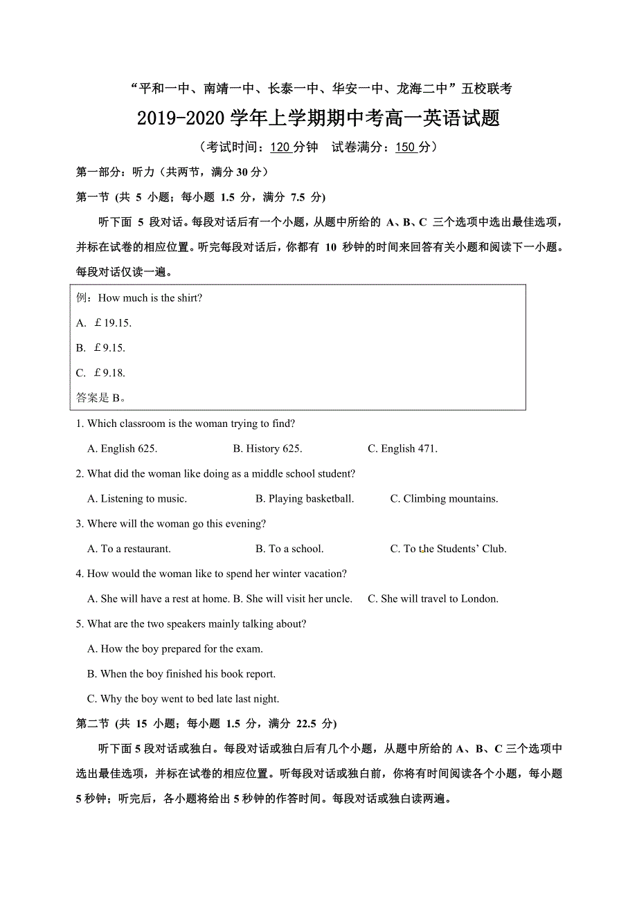 福建省漳州市五校联考2019-2020学年高一上学期期中考试 PDF版含答案.pdf_第1页