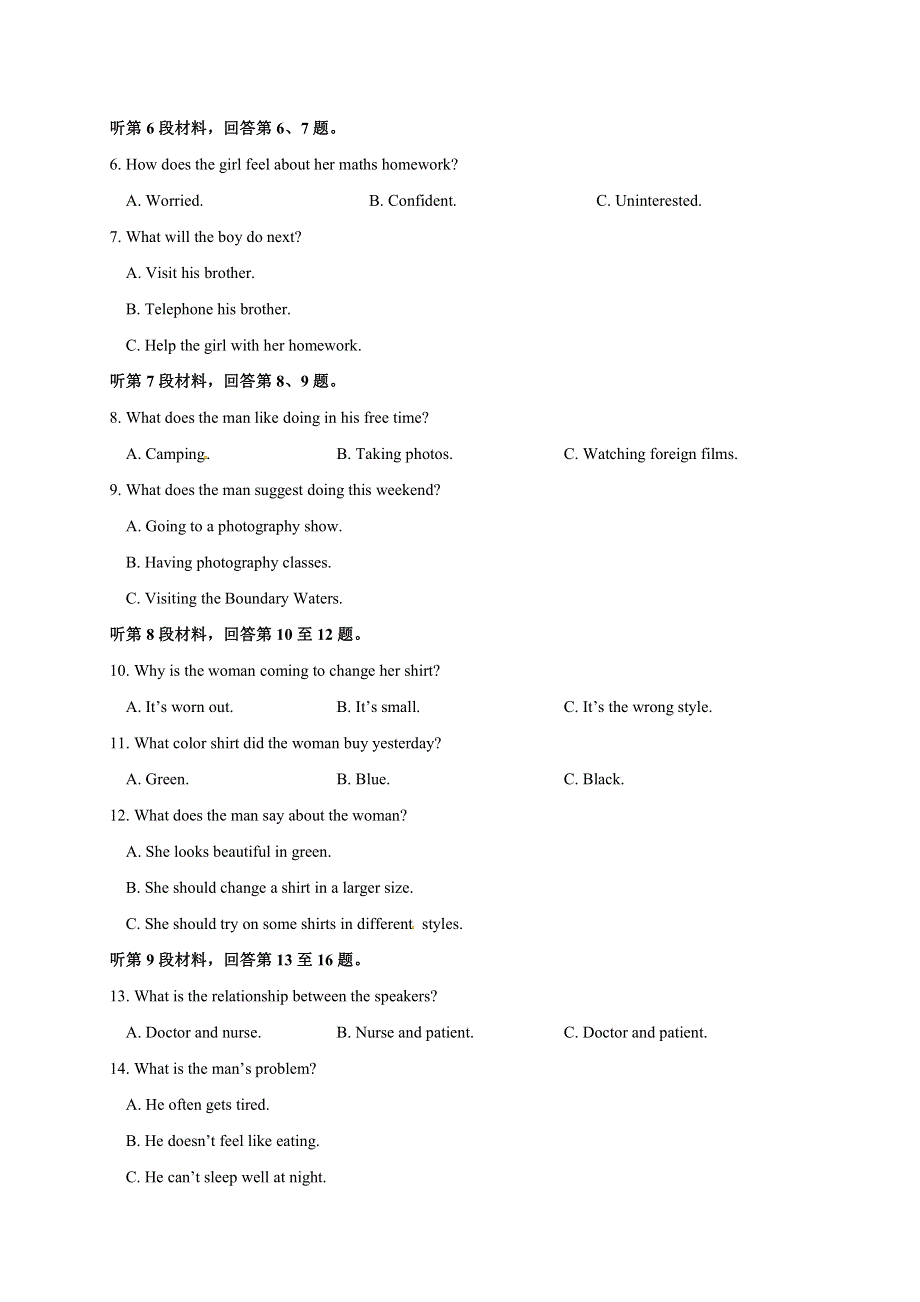 福建省漳州市五校联考2019-2020学年高一上学期期中考试 PDF版含答案.pdf_第2页