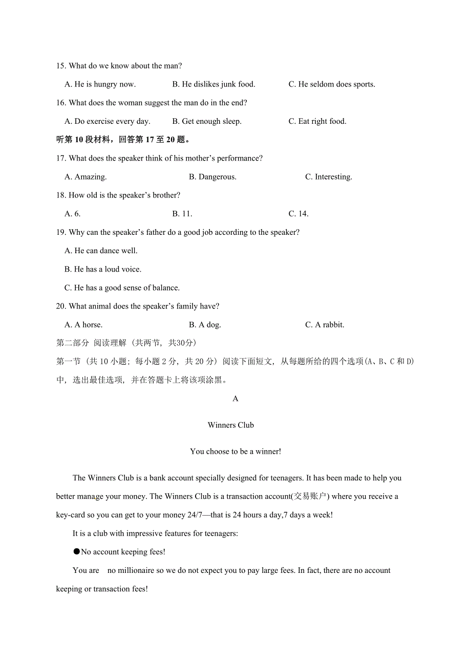 福建省漳州市五校联考2019-2020学年高一上学期期中考试 PDF版含答案.pdf_第3页