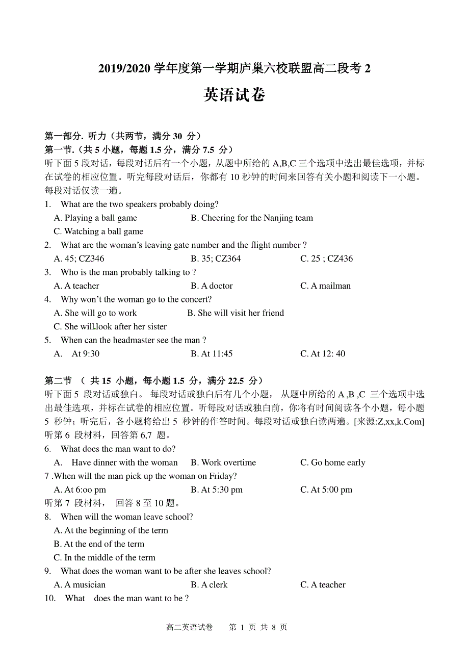 安徽省“庐巢六校联盟”2019-2020学年高二上学期第二次段考英语试题 PDF版含答案.pdf_第1页