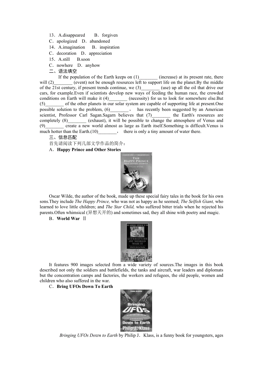 2015年高考英语总复习课时检测：选修8 UNIT 4　PYGMALION.doc_第2页