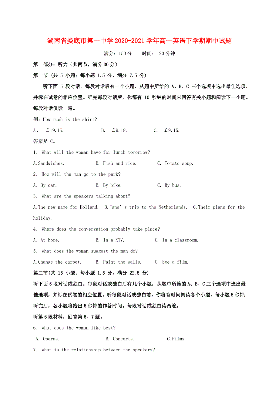 湖南省娄底市第一中学2020-2021学年高一英语下学期期中试题.doc_第1页