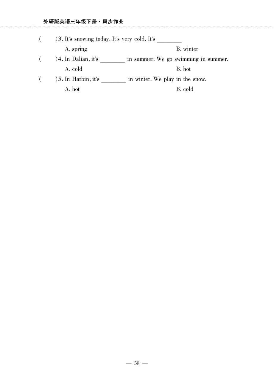 三年级英语下册Module7Unit2It'swarmtoday同步作业pdf无答案外研版三起.pdf_第2页