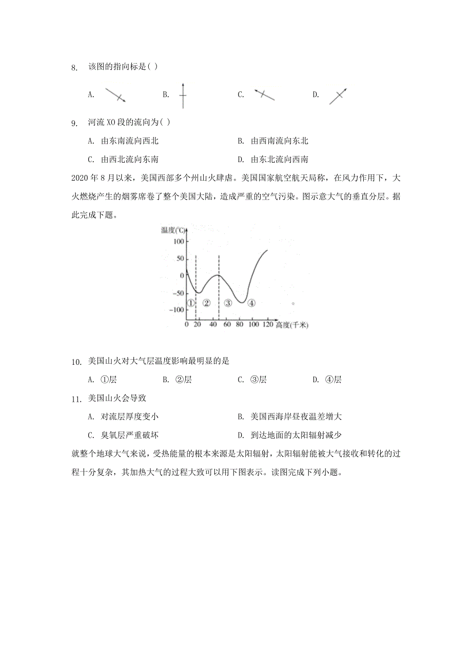 湖南省娄底市第一中学2020-2021学年高二地理上学期第二次单元测试试题.doc_第3页