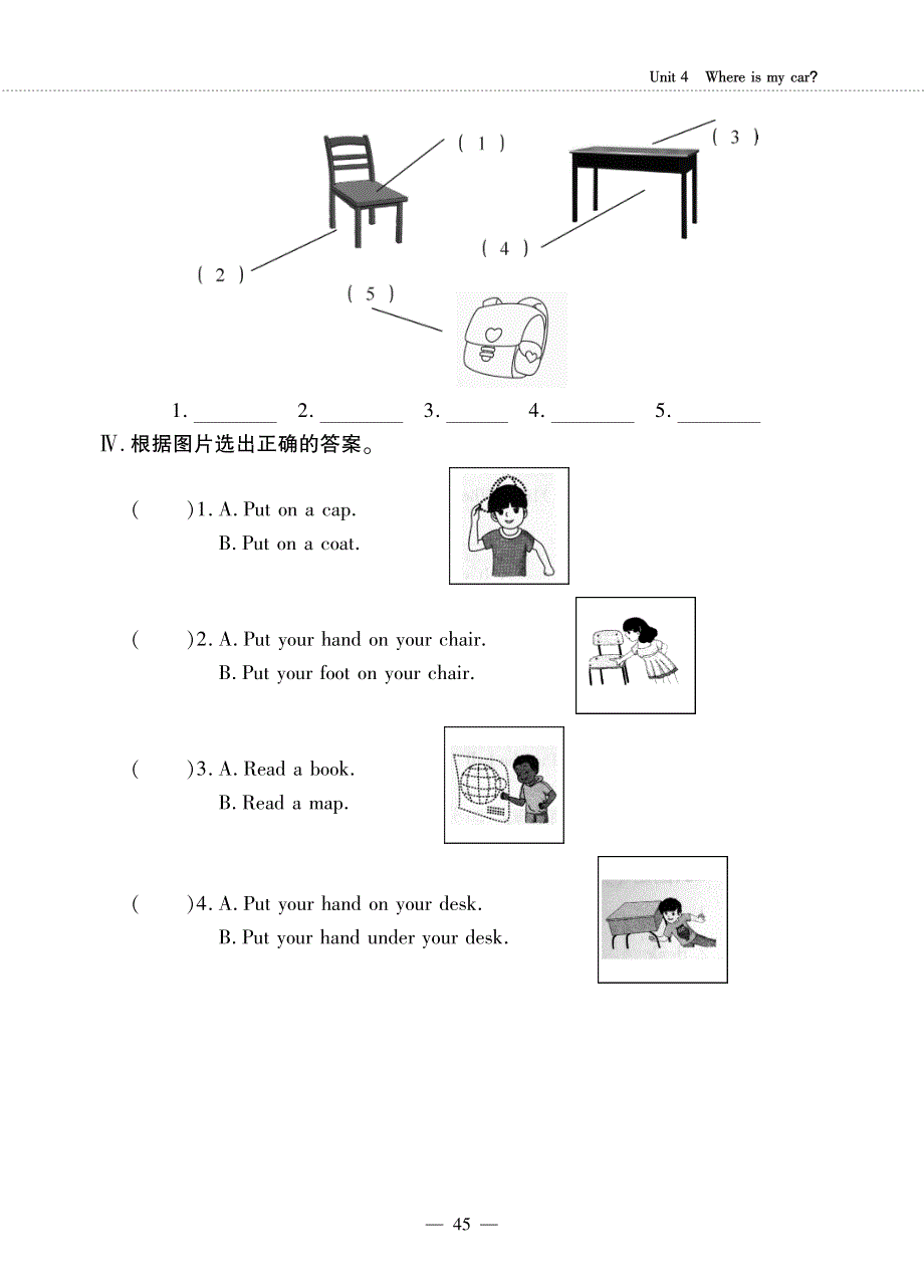 三年级英语下册Unit4Whereismycar第五课时同步作业pdf无答案人教PEP.pdf_第2页