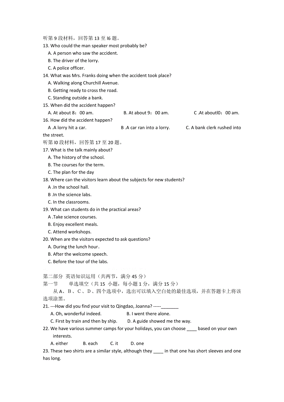 福建省漳州市芗城中学2010-2011学年高二下学期期末考试英语试题.doc_第2页