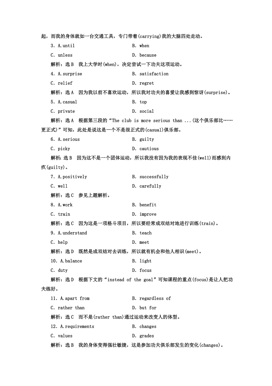 2018-2019学年高中新三维一轮复习英语外研版高考拆组训练：必修五 MODULE 5 WORD版含答案.doc_第2页