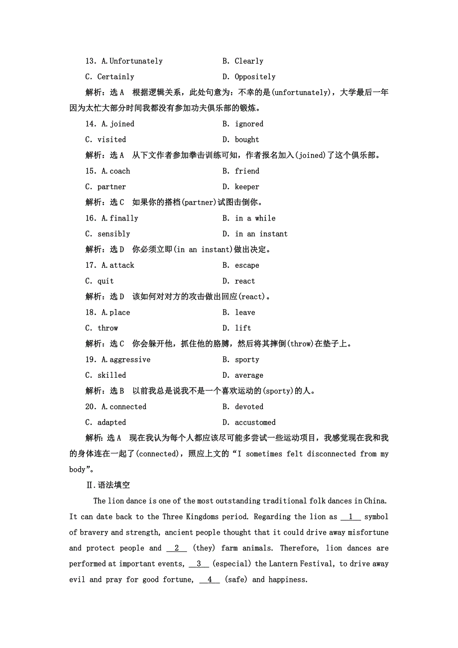 2018-2019学年高中新三维一轮复习英语外研版高考拆组训练：必修五 MODULE 5 WORD版含答案.doc_第3页