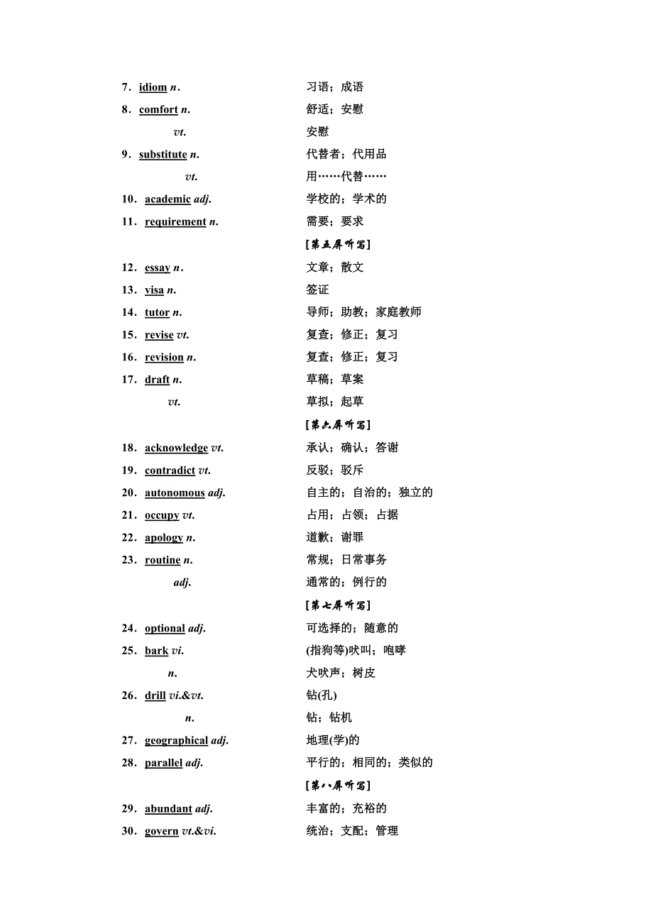 2018-2019学年高中新三维一轮复习英语浙江专版：选修七 UNIT 5　TRAVELLING ABROAD WORD版含答案.doc_第2页