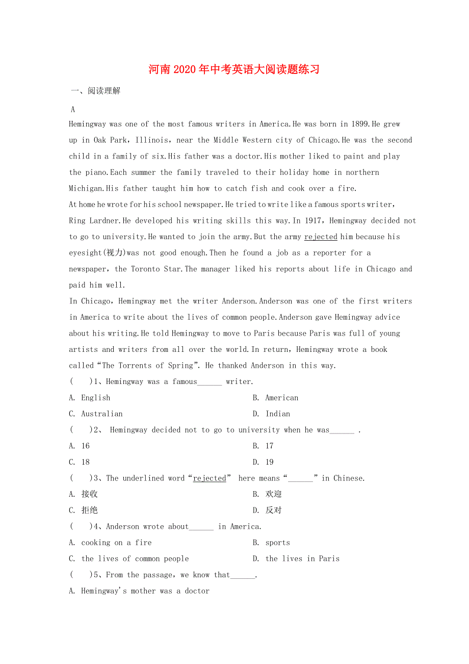 河南省2020年中考英语 大阅读题练习 人教新目标版版.doc_第1页