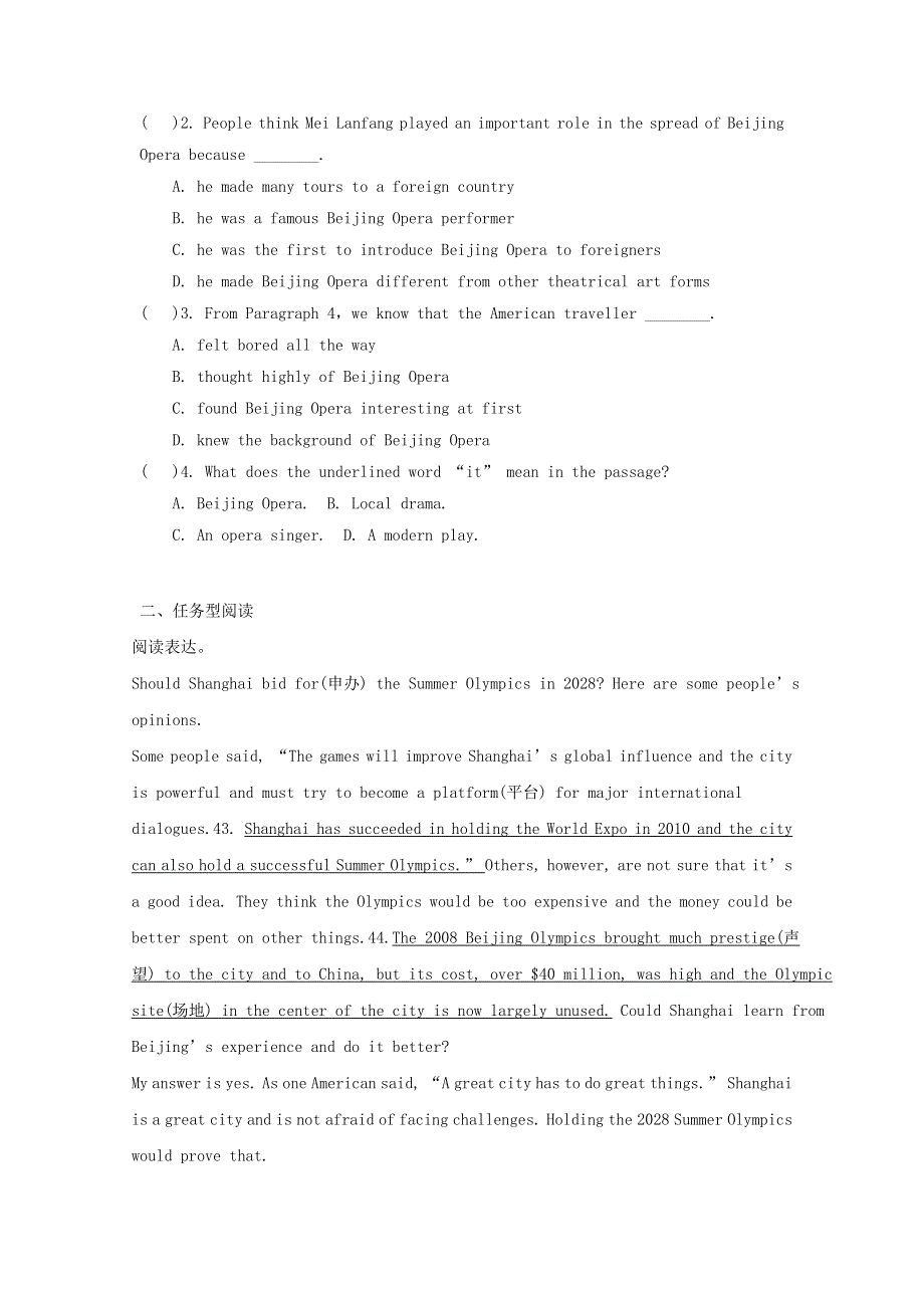 河南省2020年中考英语 大阅读题练习 人教新目标版版.doc_第3页