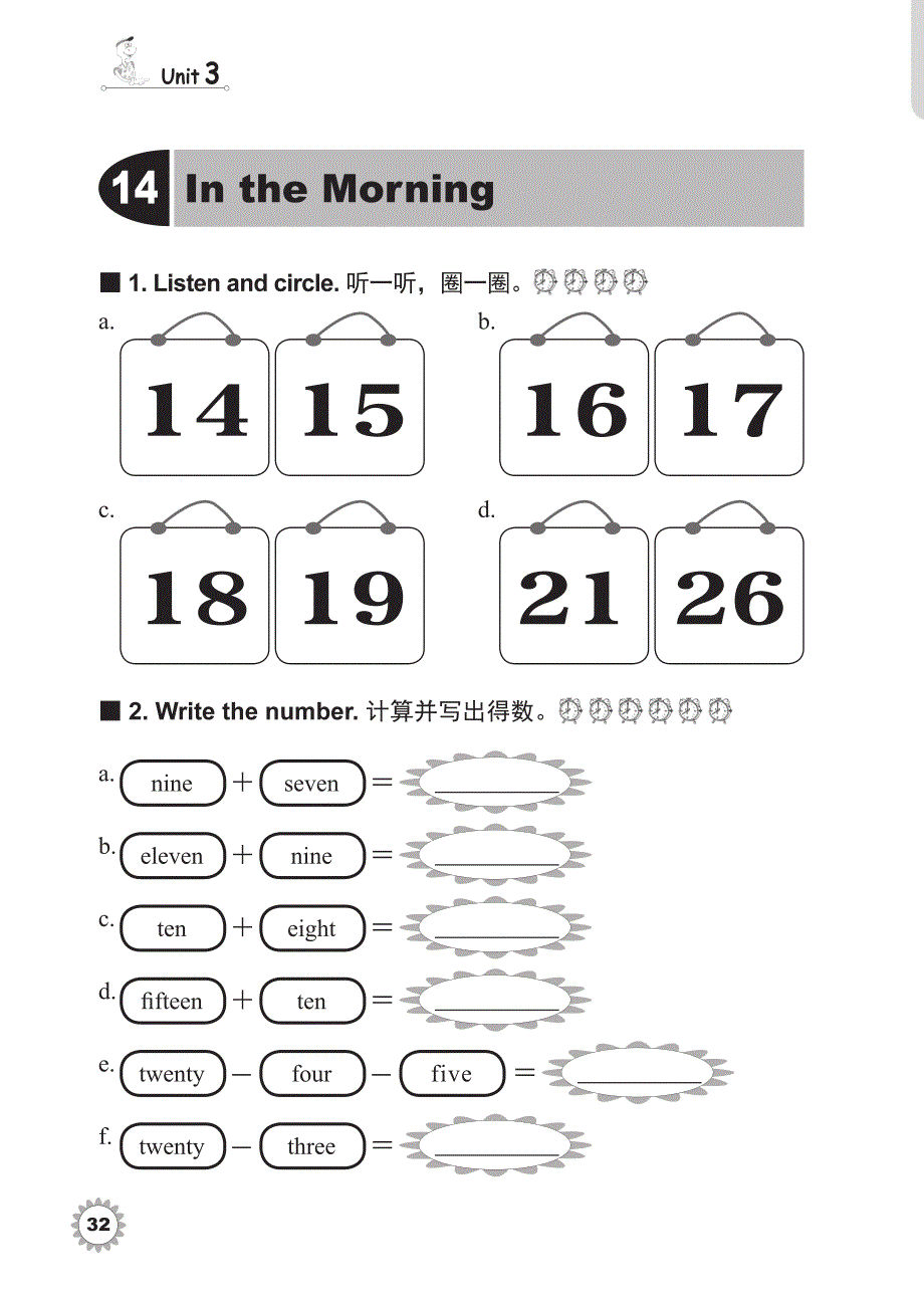 三年级英语下册Unit3同步练习册素材pdf冀教版一起.pdf_第3页