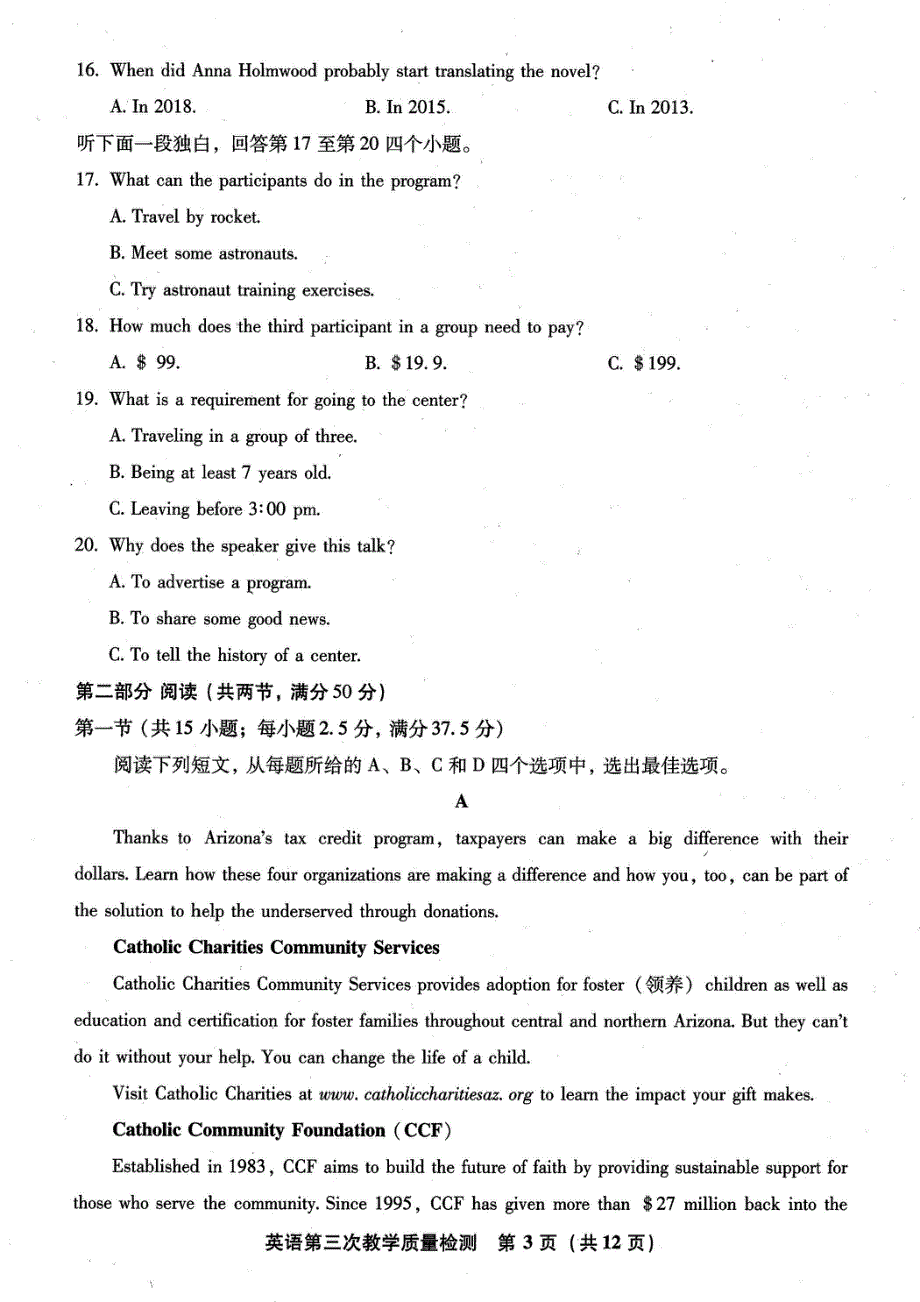 福建省漳州市2021届高三下学期5月第三次教学质量检测英语试题 扫描版缺答案.pdf_第3页