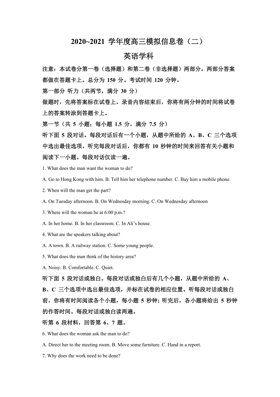 江苏省镇江市2021届高三模拟信息卷（二） 英语试题 WORD版含解析.doc_第1页