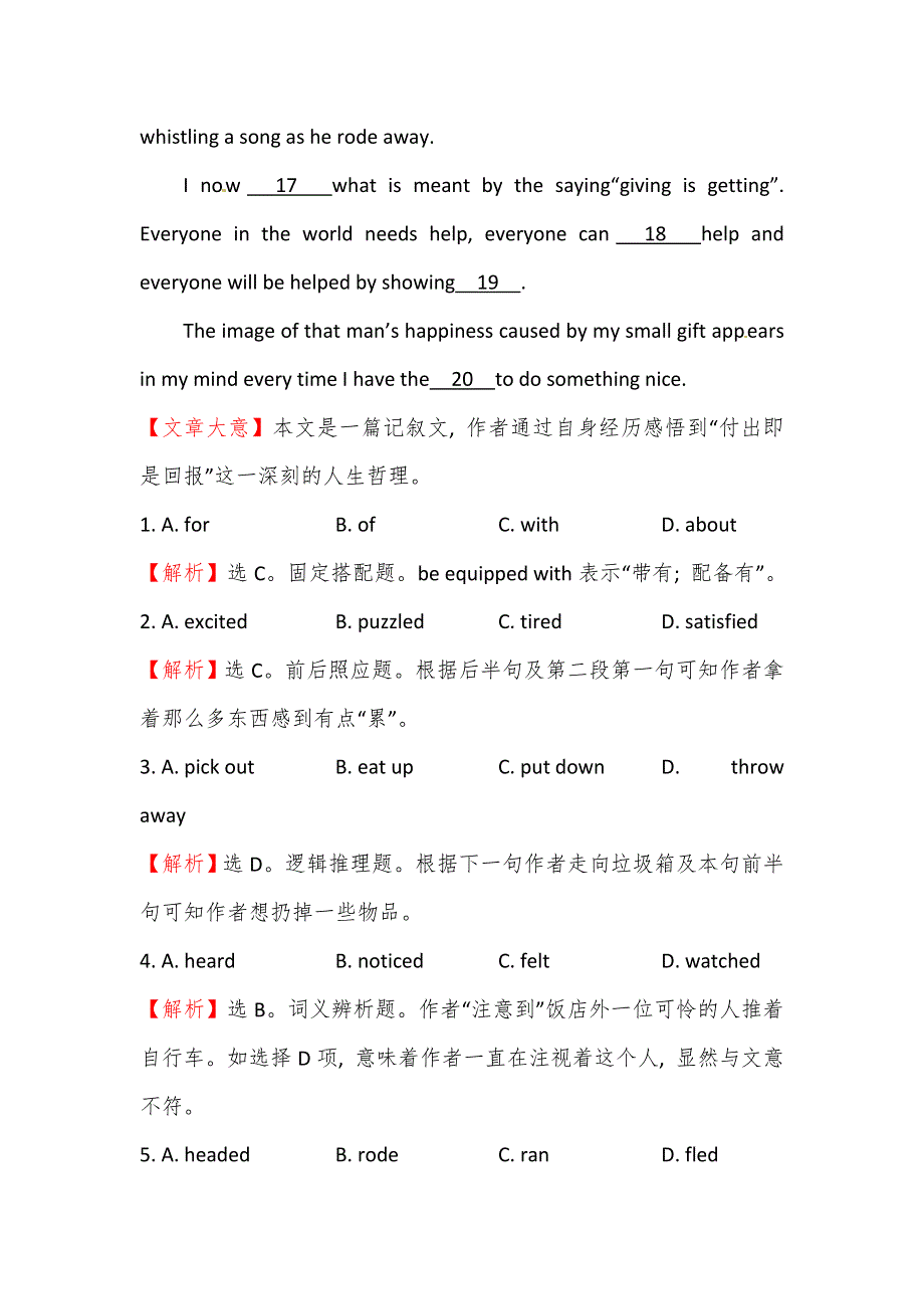 2015年高考英语一轮复习必修检测题21WORD版含答案.doc_第2页