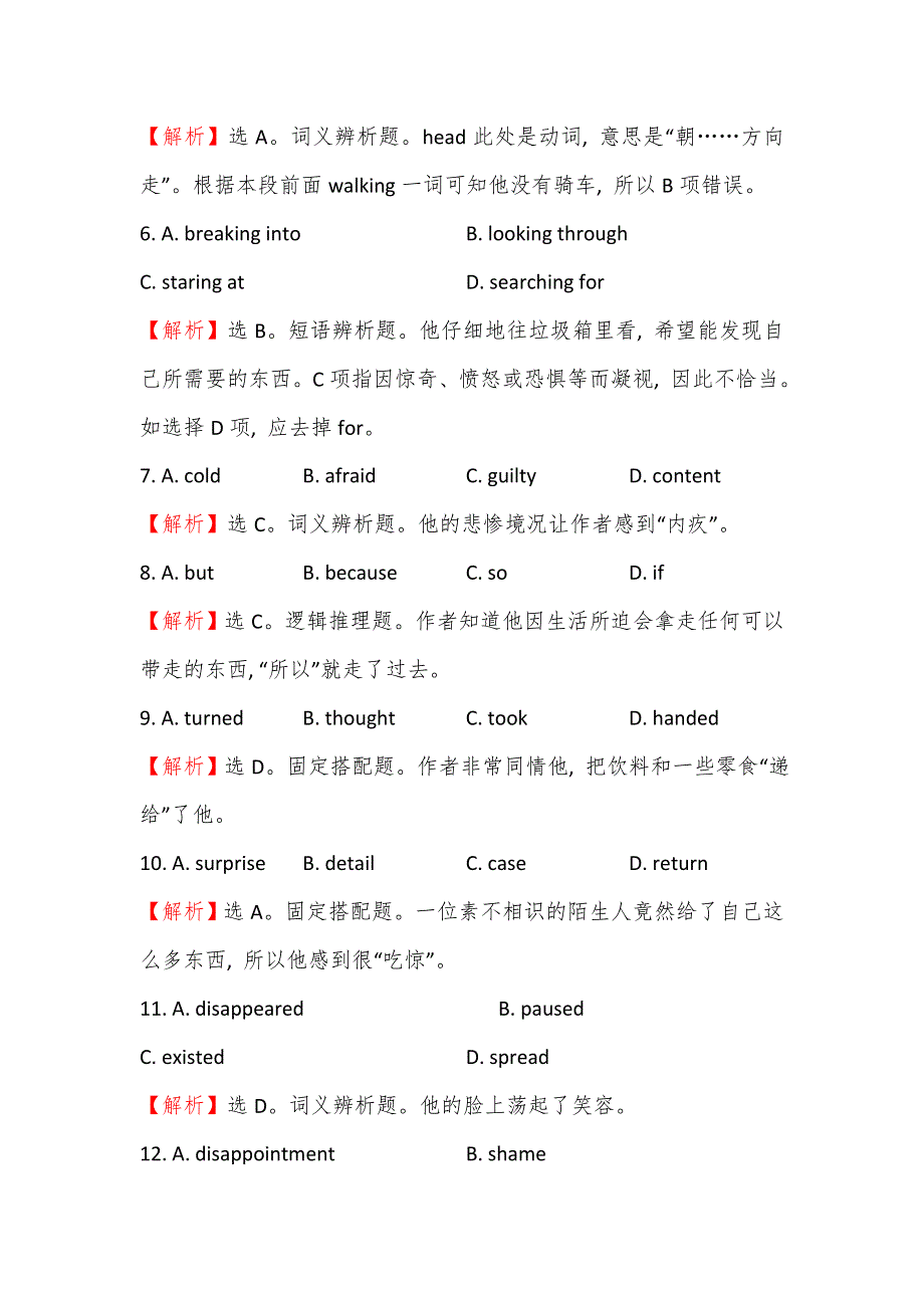 2015年高考英语一轮复习必修检测题21WORD版含答案.doc_第3页