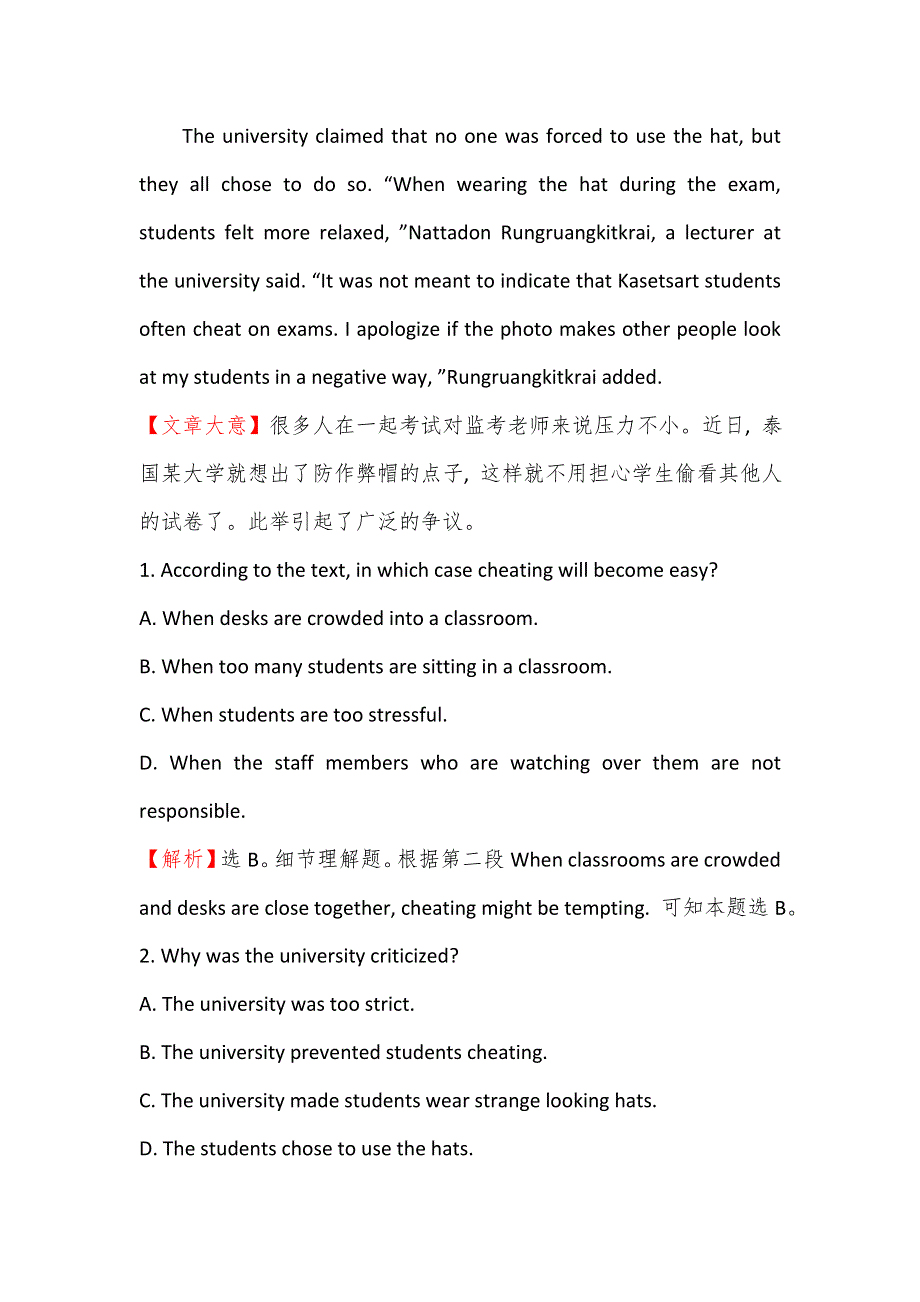 2015年高考英语一轮复习必修检测题29WORD版含答案.doc_第2页