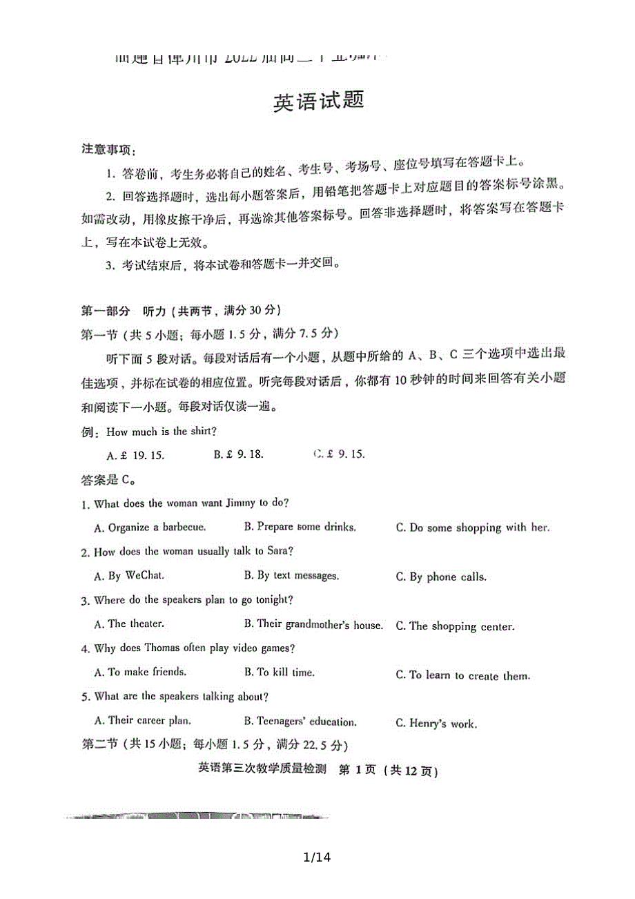 福建省漳州市2022届高三下学期第三次质量检测（漳州三模） 英语 PDF版含答案.pdf_第1页