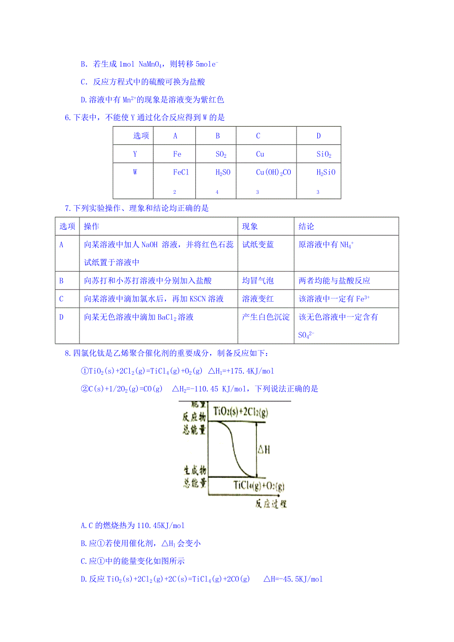 安徽省A10联盟2018届高三11月联考化学试题 WORD版含答案.doc_第2页