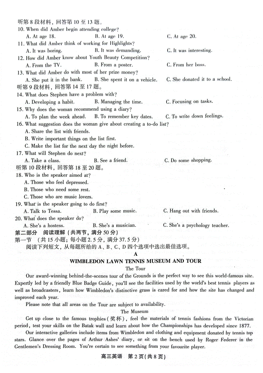 安徽省2024届高三英语上学期百校大联考试题（一模）（pdf含解析）.pdf_第2页