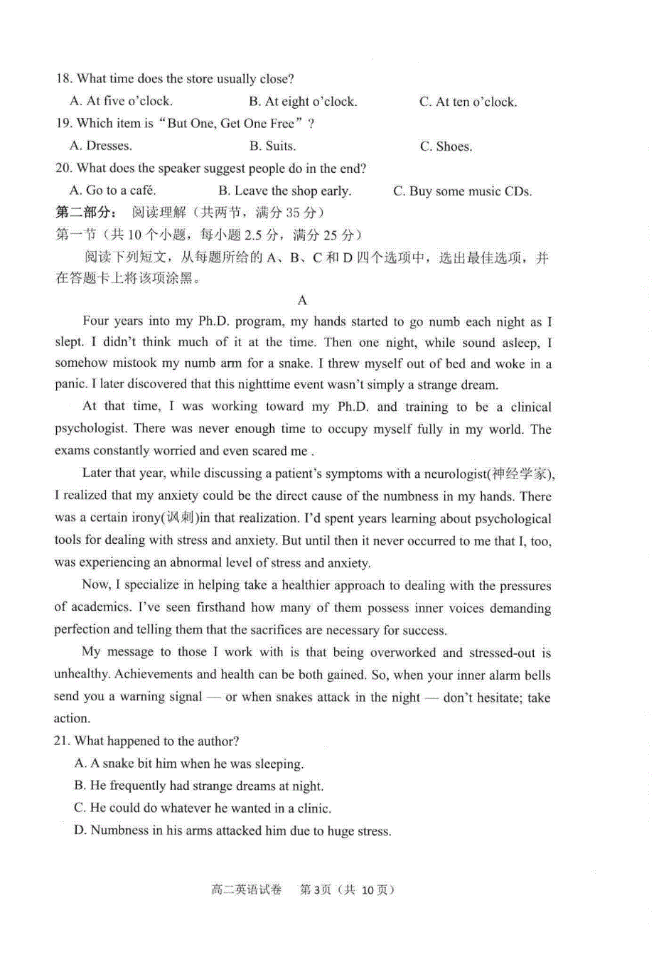 浙江省衢州市2019-2020学年高二下学期期末教学质量检测英语试题（图片版） 扫描版含答案.pdf_第2页