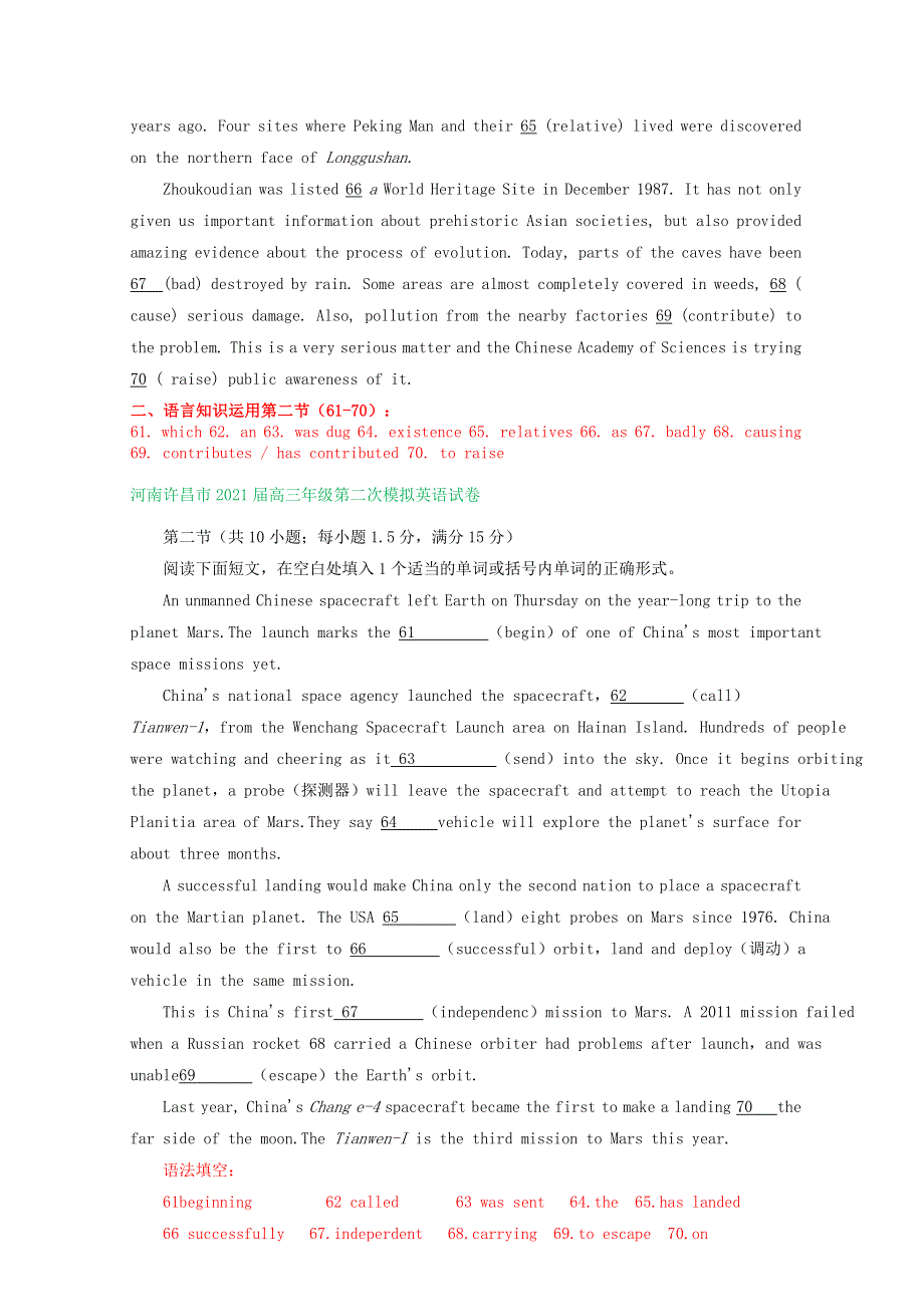 河南省2021届高三英语上学期1月期末试题汇编 语法填空专题.doc_第2页