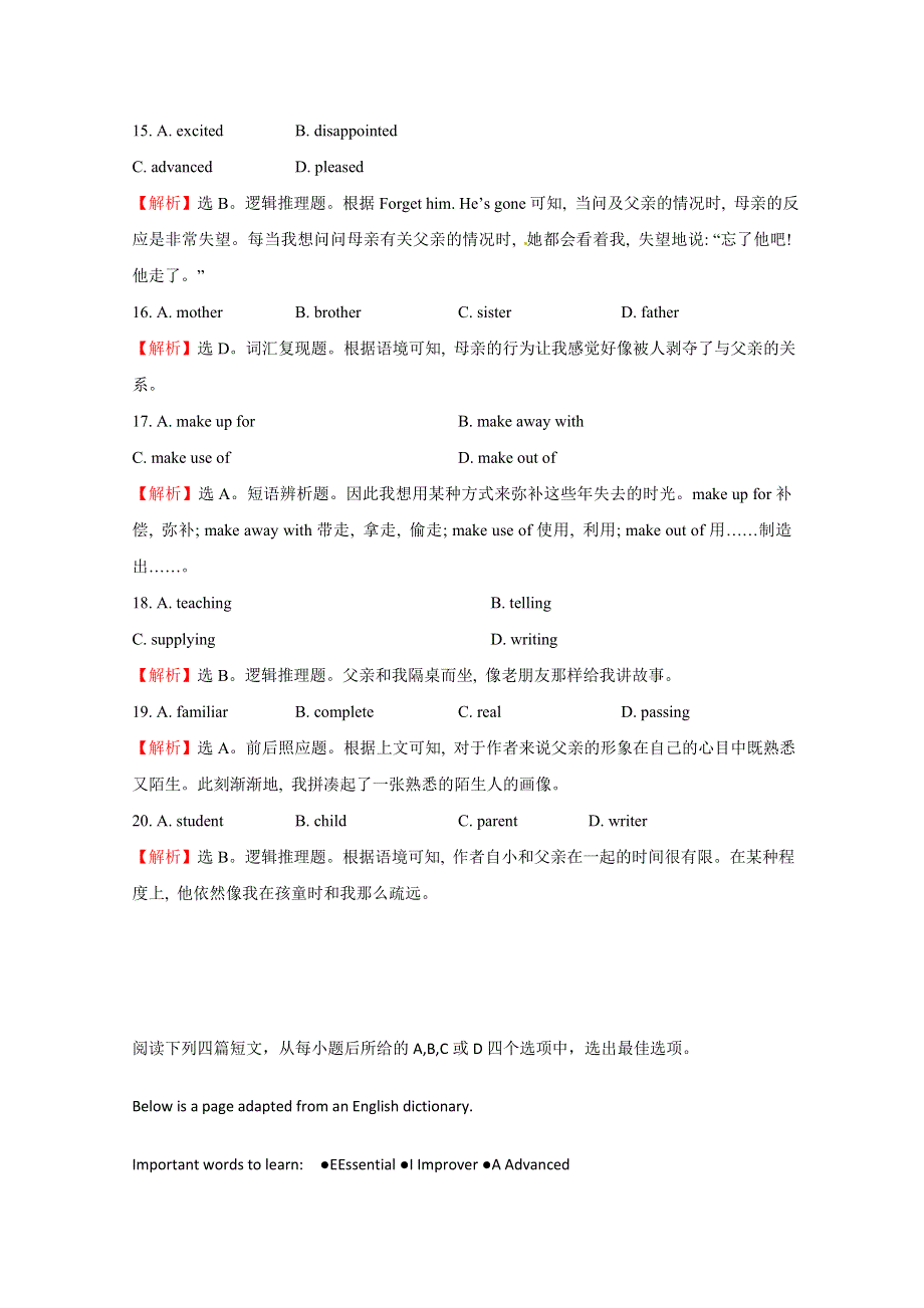 2015广安中学高考英语9月联合练习（2）及答案.doc_第3页