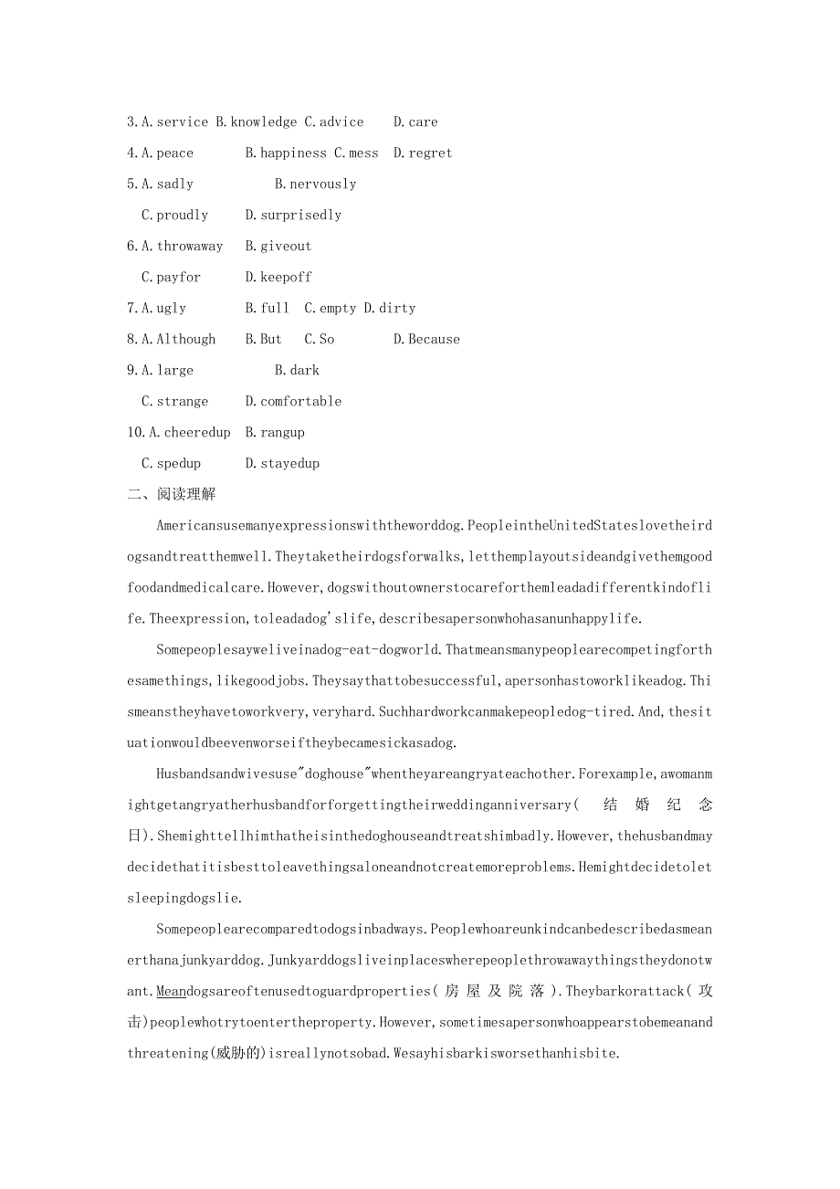 安徽省中考英语 第三部分 重难题型过关 语篇组合练（九）.docx_第3页