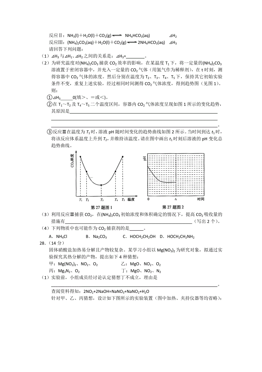 湖南省宜章一中2014届高三第四次理综测试化学试题 WORD版含答案.doc_第3页