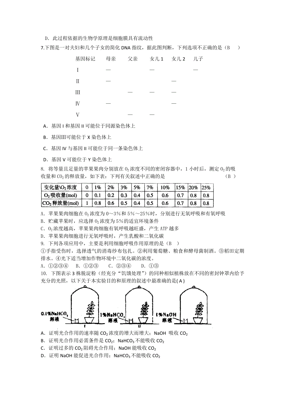 湖南省岳云中学2011届高三生物小题训练二.doc_第2页