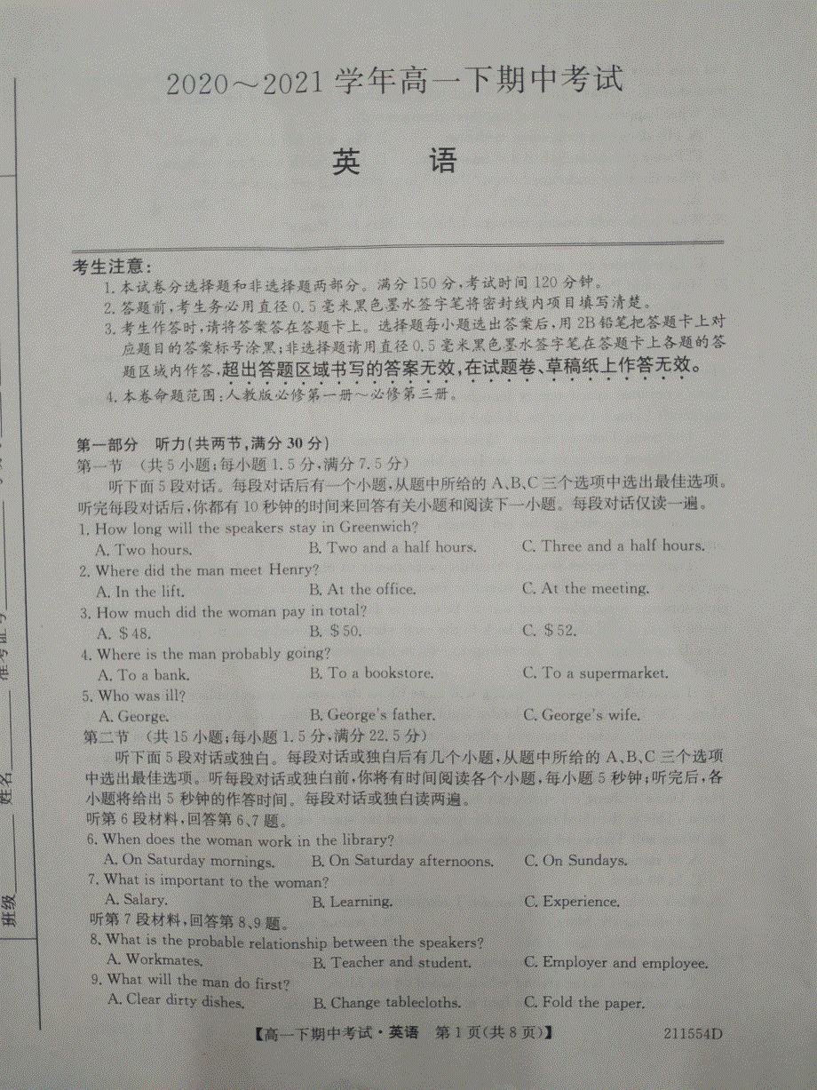 安徽省临泉第一中学2020-2021学年高一下学期中考试英语试题 图片版含答案.pdf_第1页