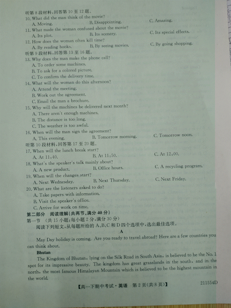 安徽省临泉第一中学2020-2021学年高一下学期中考试英语试题 图片版含答案.pdf_第2页