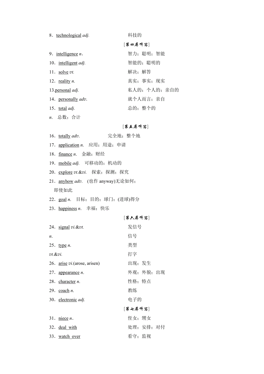 2018-2019学年高中新创新一轮复习英语浙江专版讲义：必修二 UNIT 3 COMPUTERS WORD版含答案.doc_第2页