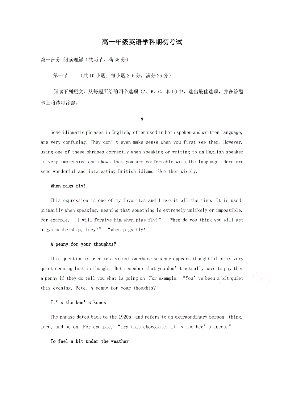 浙江省衢州市衢江区大洲中学2019-2020学年高一下学期期初考试英语试题 WORD版含答案.docx_第1页