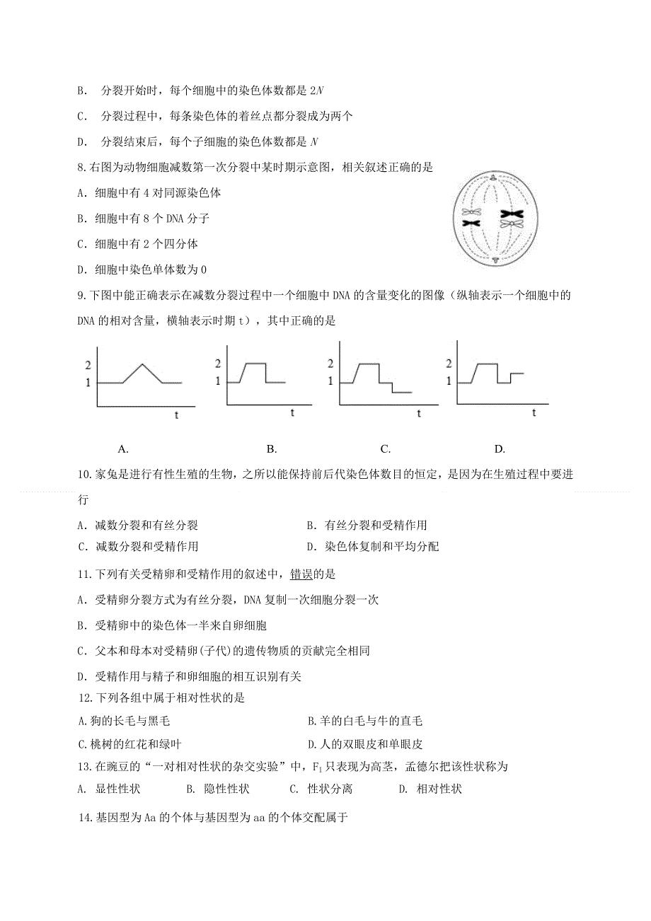 江苏省马坝高级中学2019-2020学年高一下学期期中考试生物试题 WORD版含答案.doc_第2页