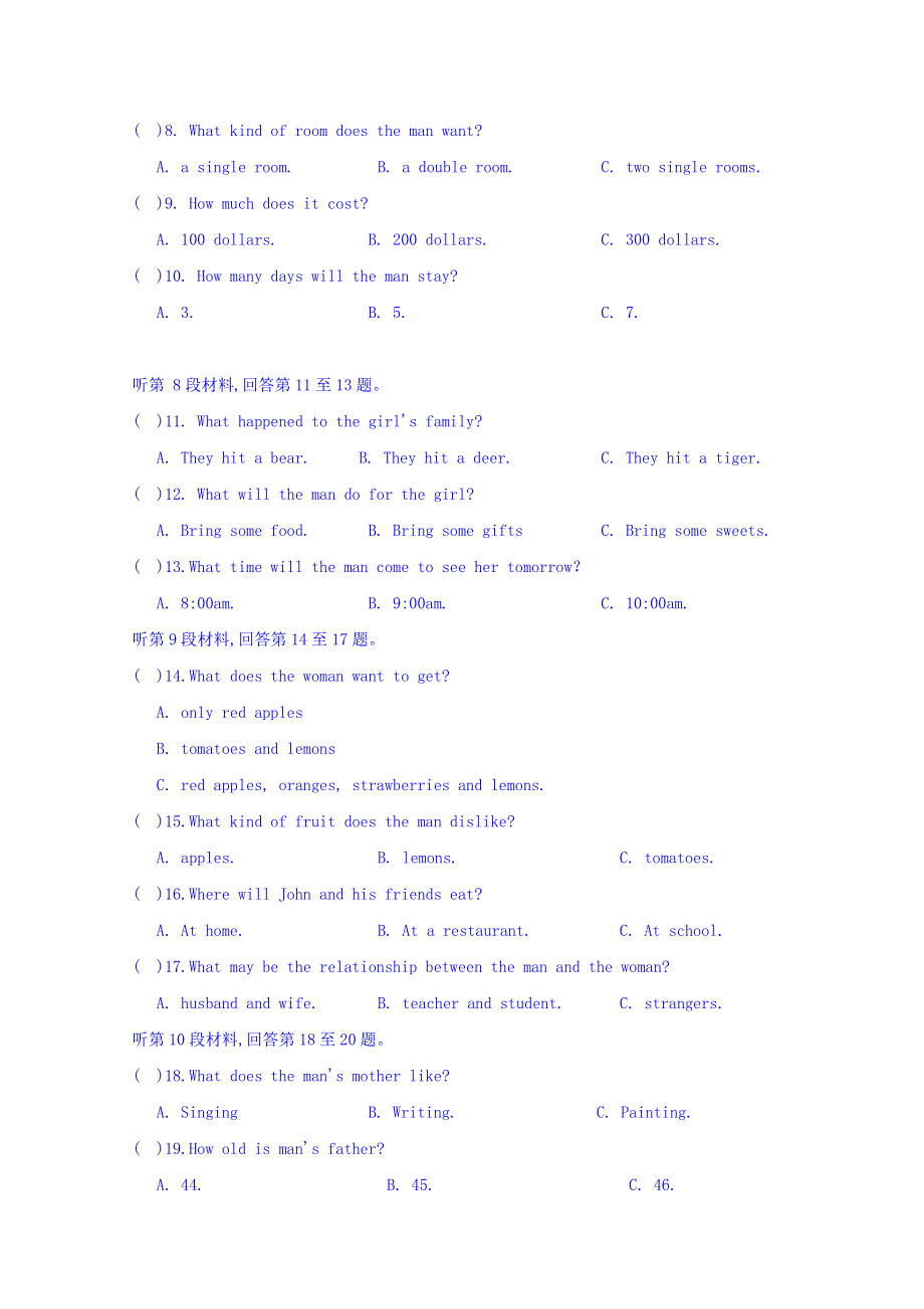 湖南省宁远县第一中学2015-2016学年高一上学期第三次月考英语试题 WORD版含答案.doc_第2页