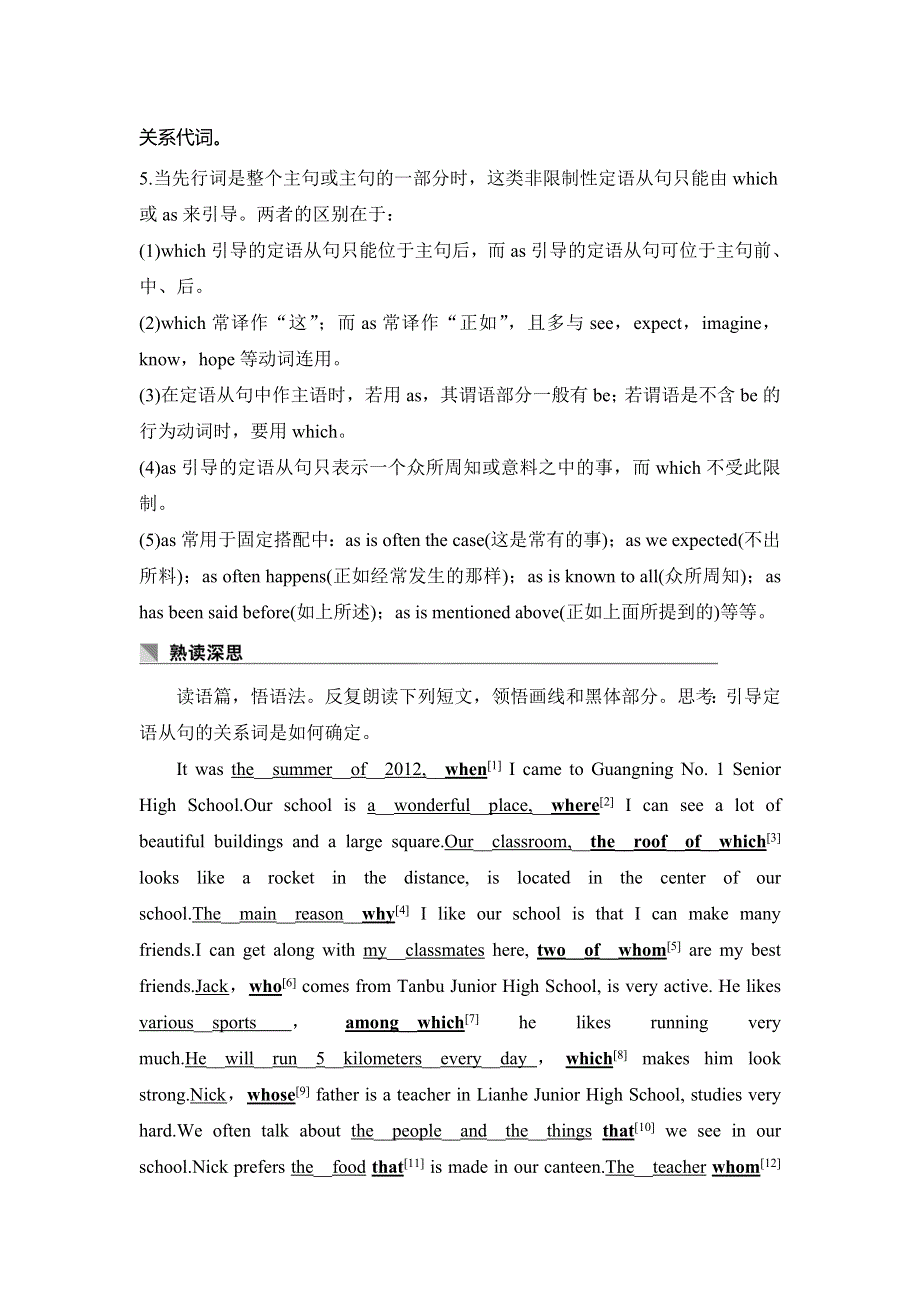 2019版英语高三一轮复习系列人教学案导学版文档：第二部分 重难增分篇 第四讲 WORD版含答案.doc_第2页