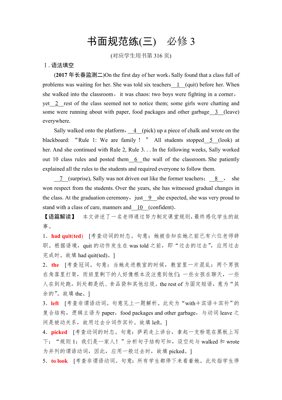 2019版高三英语人教版一轮练习：第一部分 必修3 书面规范练3 WORD版含解析.doc_第1页