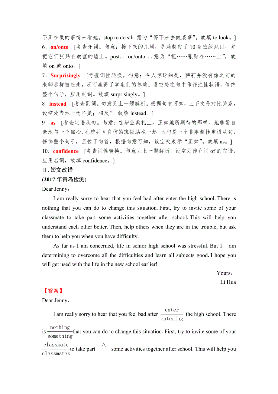 2019版高三英语人教版一轮练习：第一部分 必修3 书面规范练3 WORD版含解析.doc_第2页