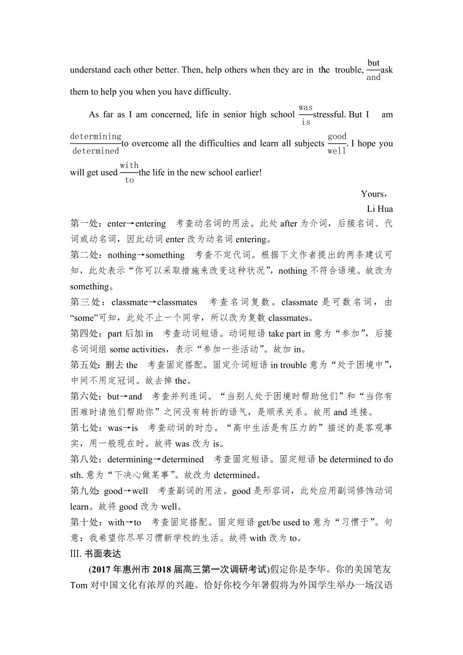 2019版高三英语人教版一轮练习：第一部分 必修3 书面规范练3 WORD版含解析.doc_第3页