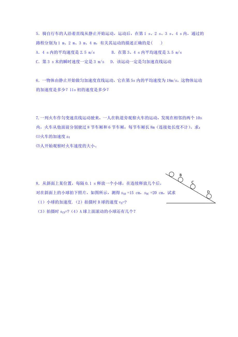 江苏省高淳高级中学高中物理必修一：2-4匀变速直线运动规律的重要推论 学案 WORD版缺答案.doc_第3页