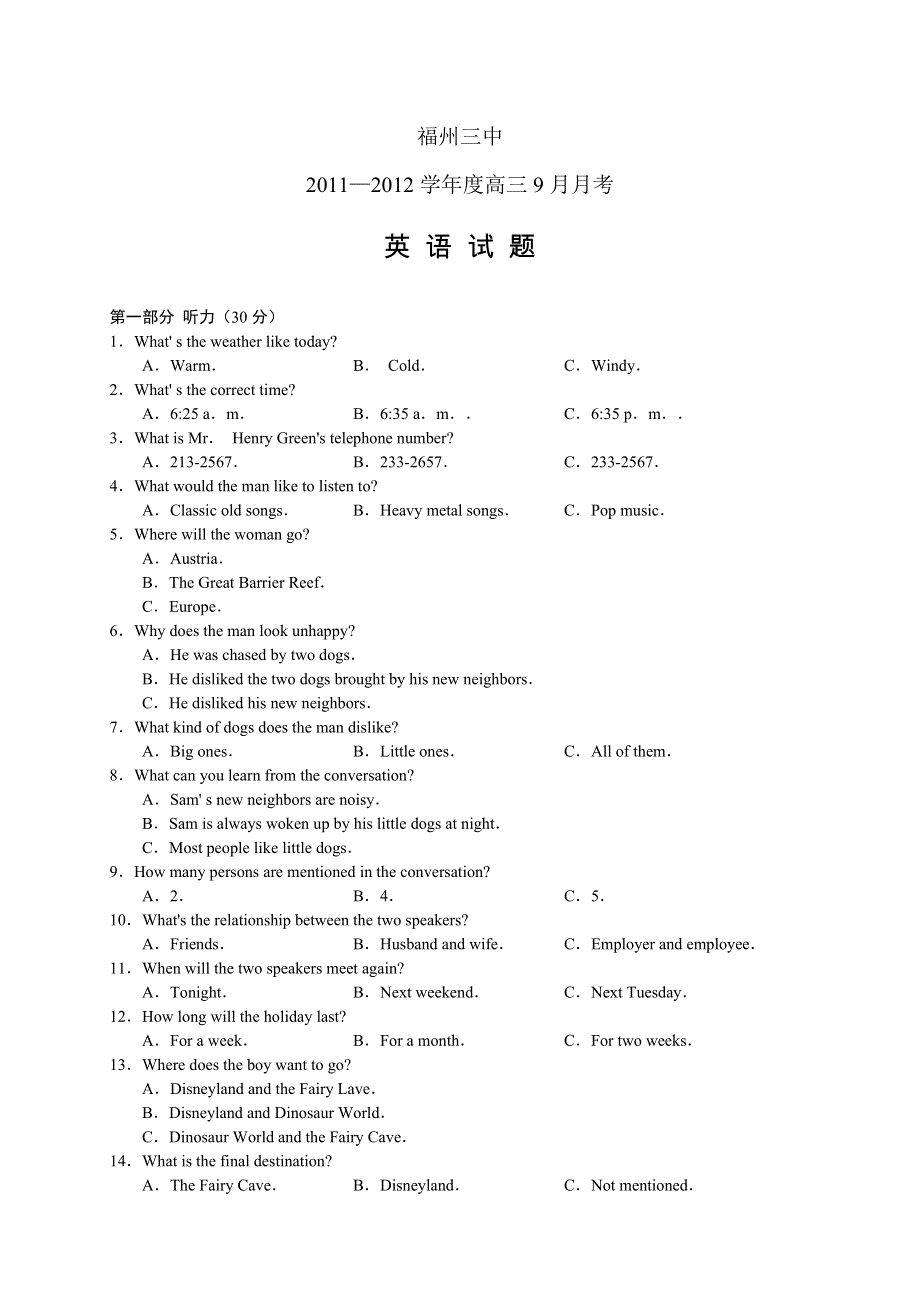 福建省福州三中2012届高三9月月考试题英语.doc_第1页