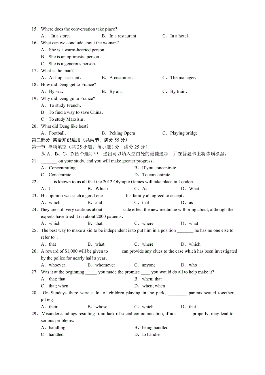 福建省福州三中2012届高三9月月考试题英语.doc_第2页