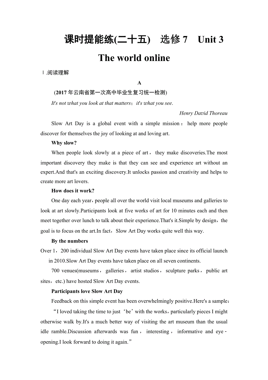 2019版高三英语译林版一轮课时提能练25　选修7　UNIT 3　THE WORLD ONLINE WORD版含解析.doc_第1页