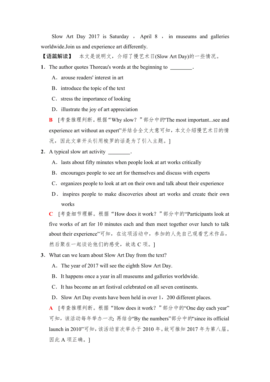 2019版高三英语译林版一轮课时提能练25　选修7　UNIT 3　THE WORLD ONLINE WORD版含解析.doc_第2页