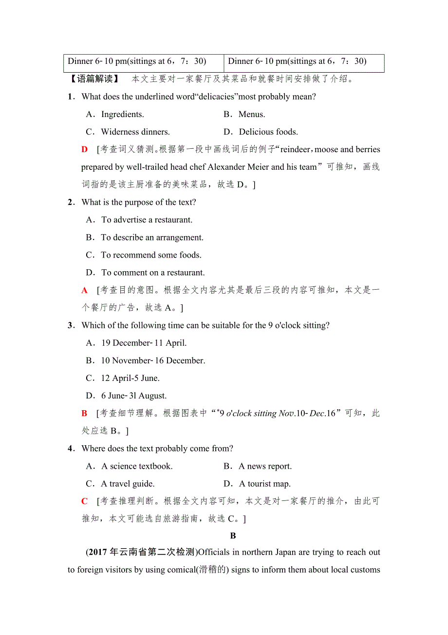 2019版高三英语译林版一轮阅读限时练8　选修10　UNITS 1－2 WORD版含解析.doc_第2页