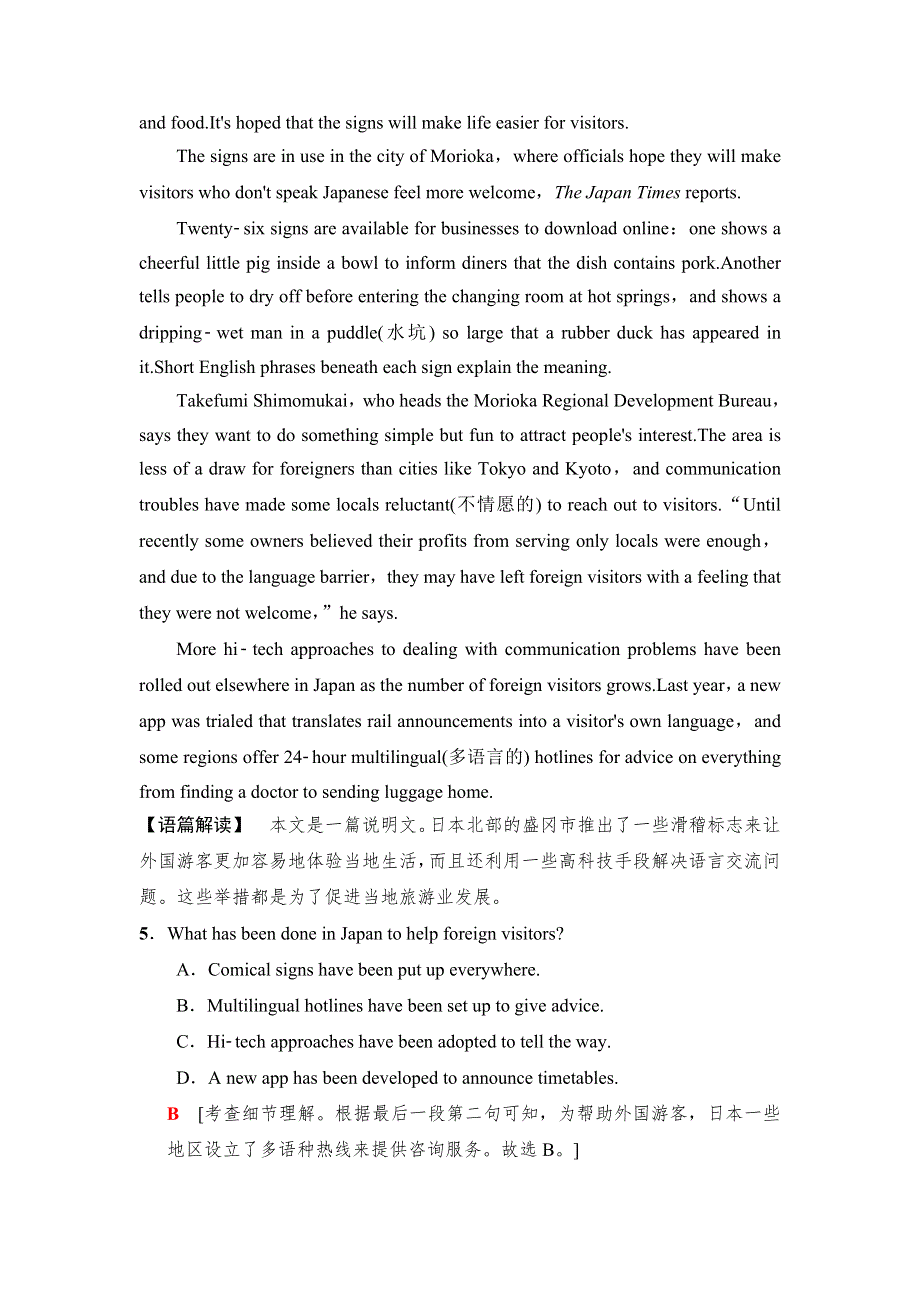 2019版高三英语译林版一轮阅读限时练8　选修10　UNITS 1－2 WORD版含解析.doc_第3页