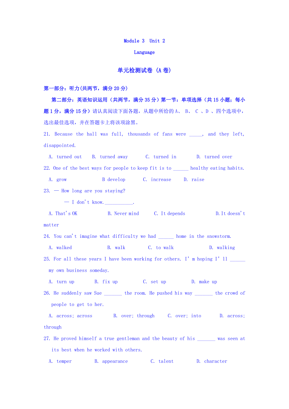 江苏省高淳高级中学高中英语必修三：UNIT 2 LANGUAGE单元检测试卷（A） WORD版缺答案.doc_第1页