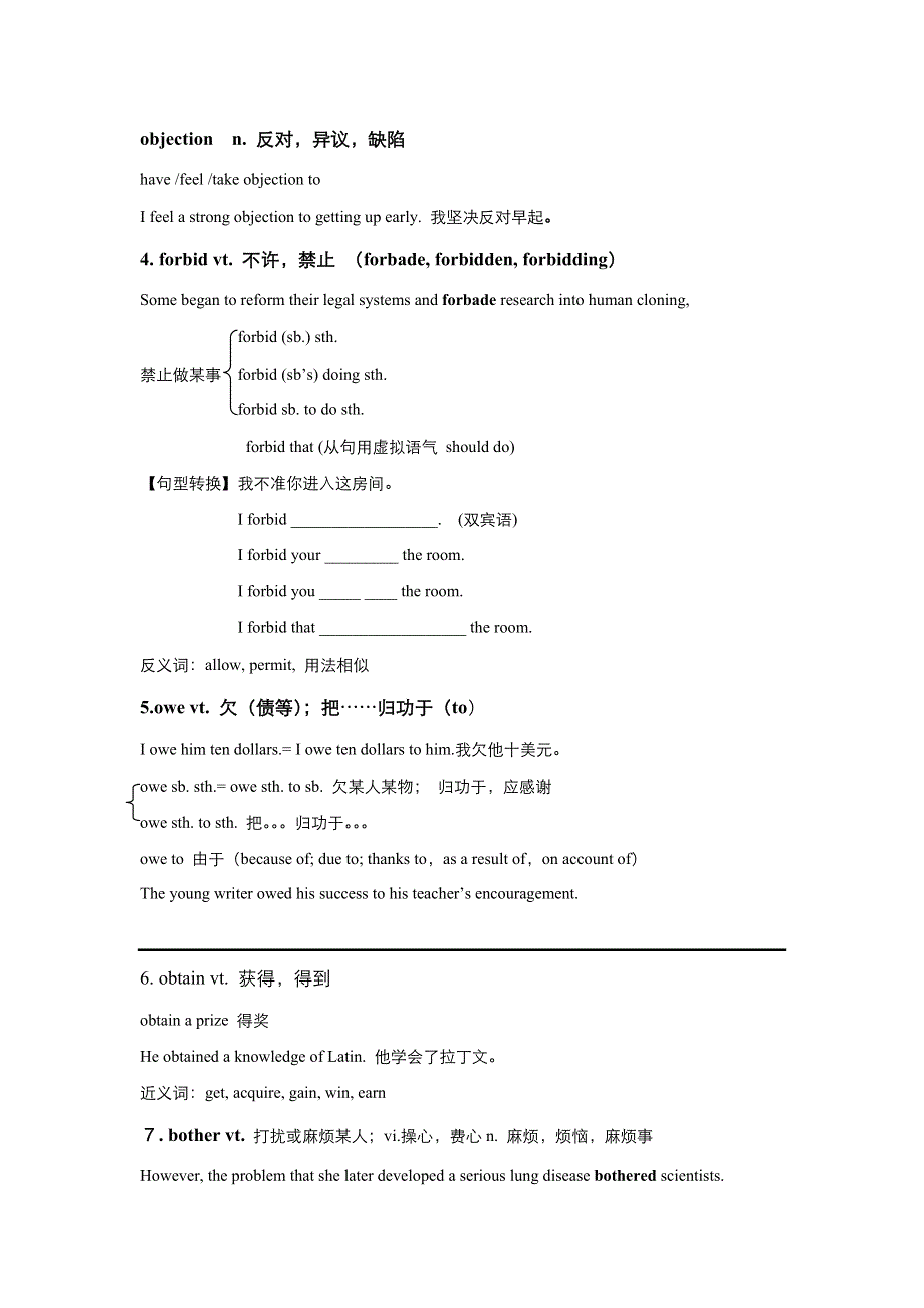 2021-2022高中英语人教版选修8教案：UNIT2 CLONING LANGUAGE POINTS （三） WORD版含答案.doc_第2页