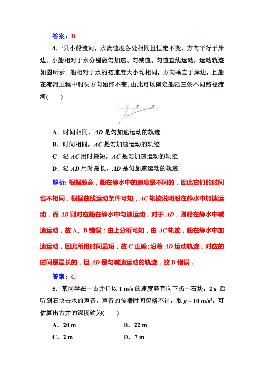 2018-2019学年高中物理粤教版必修二练习：第一章 章末质量评估（一） WORD版含解析.doc_第3页